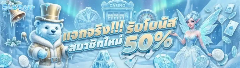 ฝาก ขั้น ต่ำ 1 บาท
