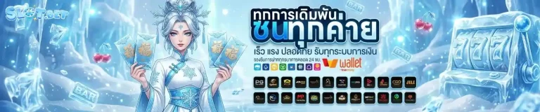 สล็อตขั้นต่ำ 1 บาท เข้าสู่ระบบ